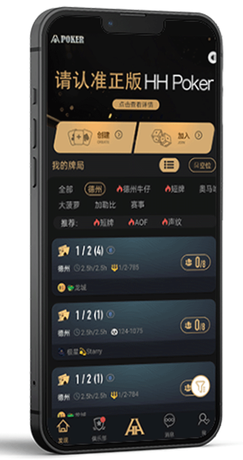 HHPOKER俱乐部关联界面